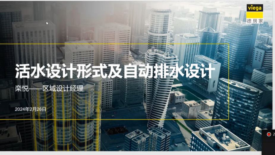 给水系统设计（一）：活水系统